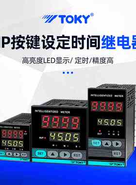 HP7-RB40 HP6-RB40W自数显工业延时继电器动延时计W时器