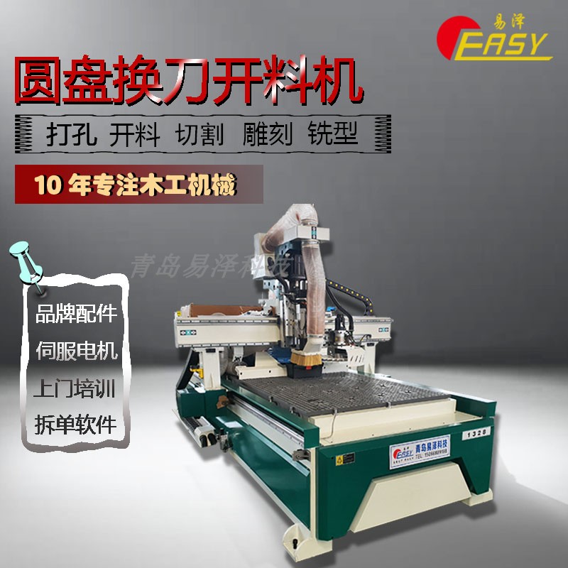 易泽数控直排换刀开料机雕刻机板式家俱整体橱柜衣柜四工序加工中