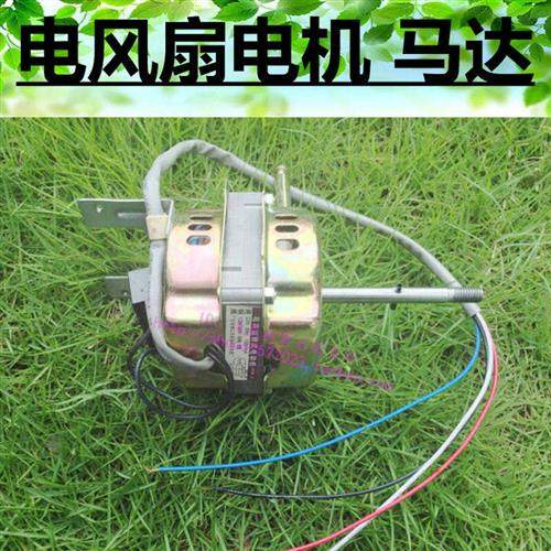 适用华格立遥控落地扇壁扇通用电机 华田16寸FS-40纯铜电机