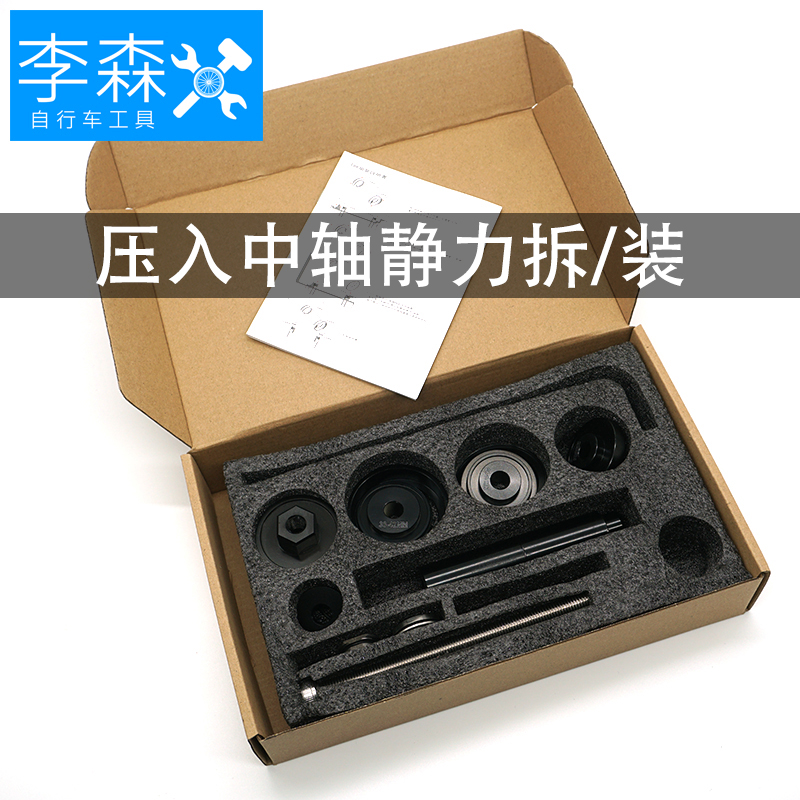 山地公路自行车静力压入式中轴安装拆卸工具BB86/30/92/PF30 DUB