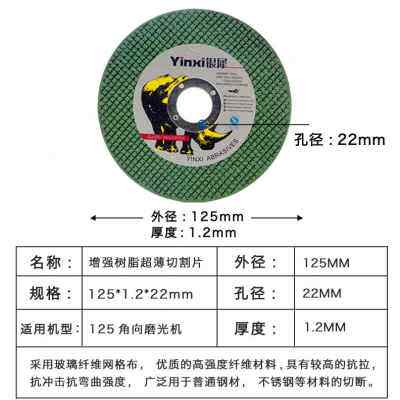 极速厂促125角磨机切割片 金属不锈钢砂轮片 削铁王磨光片割片锯