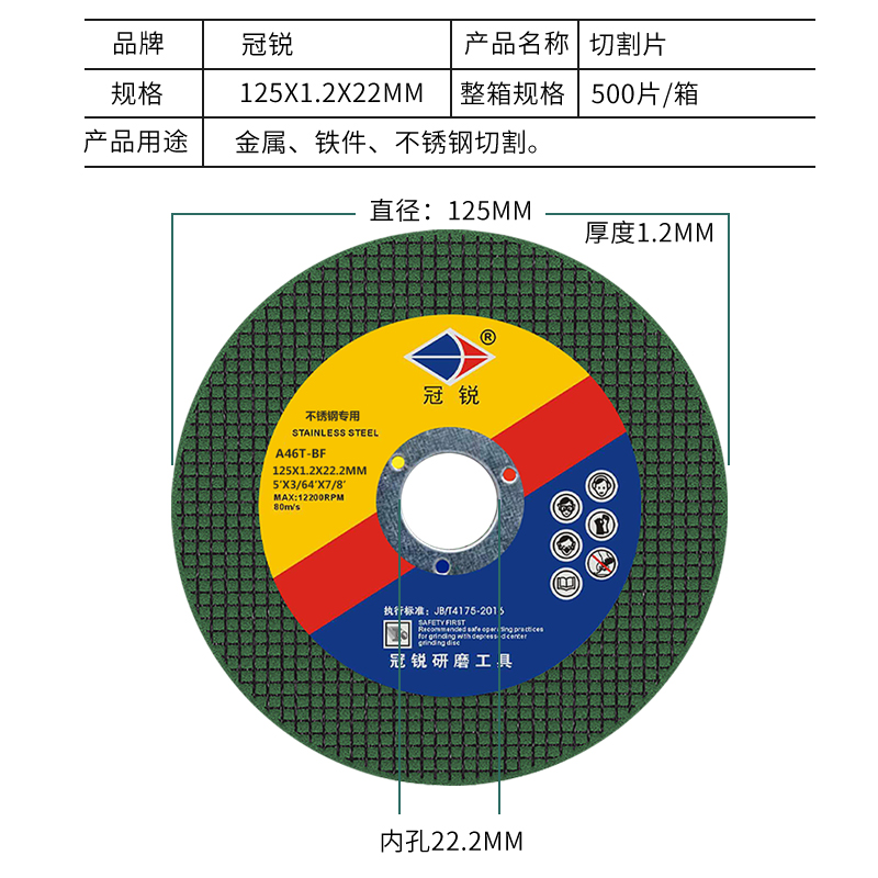 125角磨机切割片 超薄沙轮片金属不锈钢磨光片125*1.2*22手砂轮片