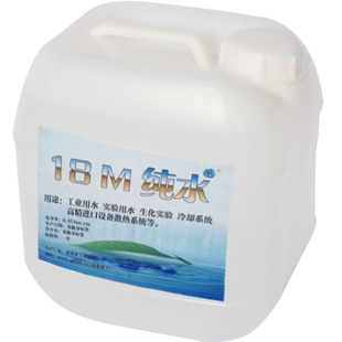 超纯水高精仪器使用清洗理化实验电镀盐度计校验养殖类稀释猪精液