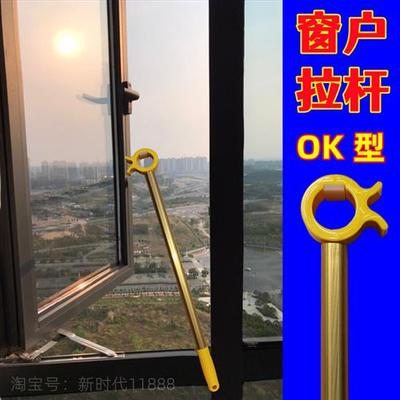 开窗神器门窗开窗户辅助拉杆内外开关飘窗天窗立面窗推拉伸缩拉钩