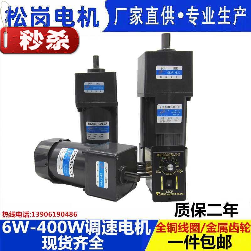 好货调速电机/松岗电新款机6w120w/250w微小型单相电动机交流
