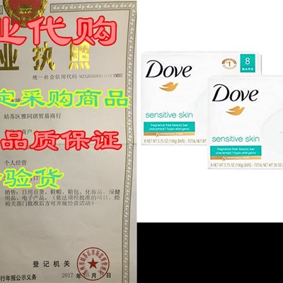 Dove Beauty Bar Gently Cleanses and Nourishes Sensitive S