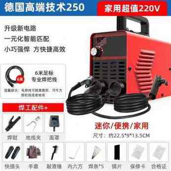 极速新品厂销电焊机家用220V 250迷你焊机可携式315 380V两相电全
