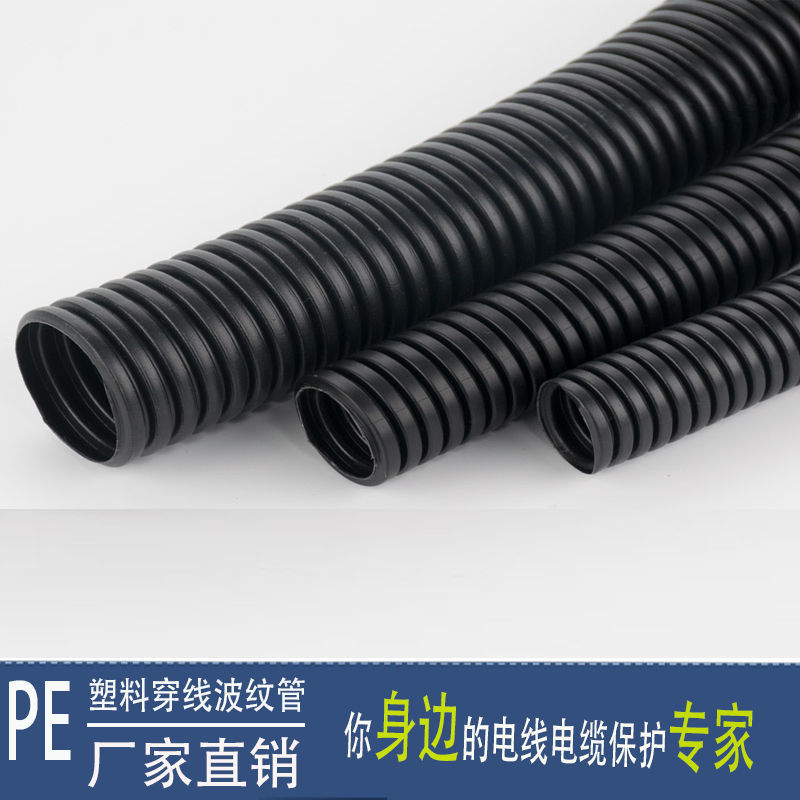 塑料波纹管黑色穿线软管电线电缆保护套管聚乙烯螺纹管电工套管