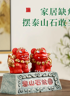 好货泰山石敢当小摆件室内天然石虎头石工艺品客厅办公桌装饰吉祥