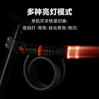 新品自行车锁防盗密码锁带尾灯登山车可携式车锁单车链条钥匙锁配