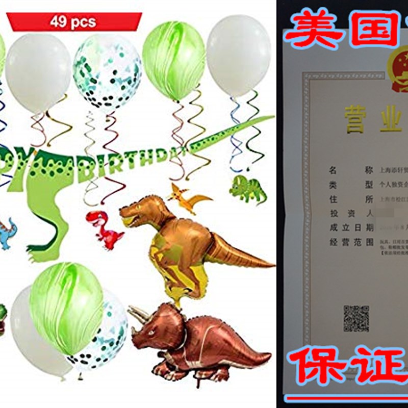 The Ultimate 49pc Dinosaur Birthday Party Set - 4 Giant Dino
