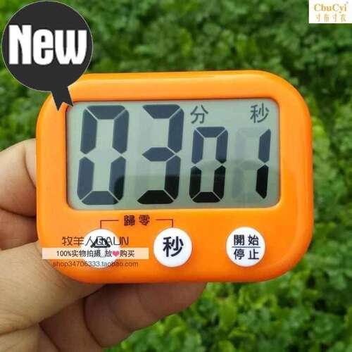 好货电子厨房计时器正负计时记忆定时器大屏幕提醒器带开关99分计