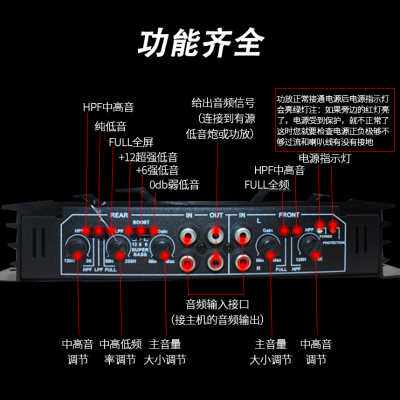 极速促放大器车载4功放低音喇叭汽车音响四路功放道声新品大功率