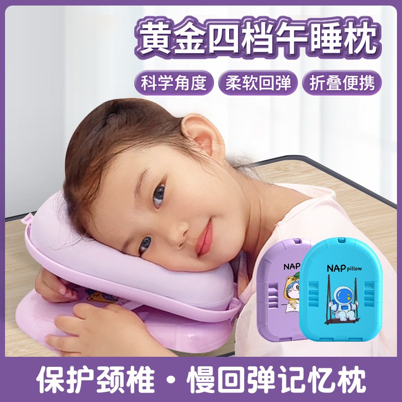 儿童午睡枕头小学生专用教室午休枕头趴睡神器学校趴趴枕摺叠抱枕