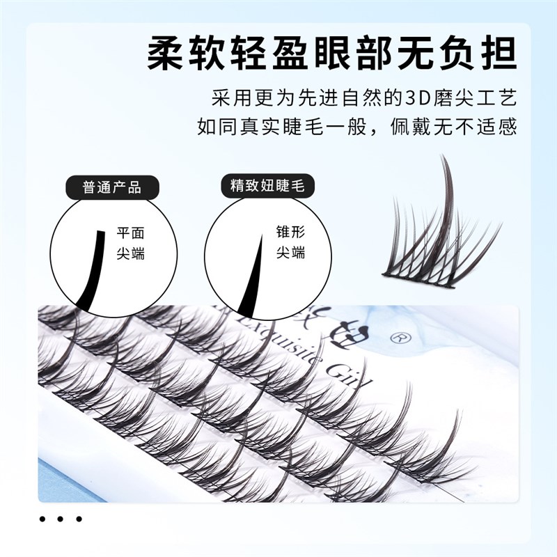 精致妞懒人三部曲假睫毛仙女毛细梗眼睫毛漫画款分段式自然仿真