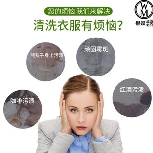 除莓剂去霉剂衣物发黄去除 婴儿洗衣服黑点 黑斑霉立净羽绒服发霉
