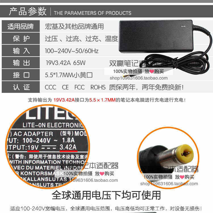宏基Acer TMP249-5019 TMP249电脑电源配接器19V3.42A充电线