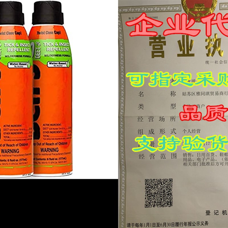 Bens 30 Insect Repellent Spray 6 oz (Pack of 2)