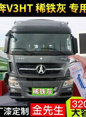 北奔重卡V3HT货车喷漆罐红色原厂补漆笔划痕修复神器防锈金属漆