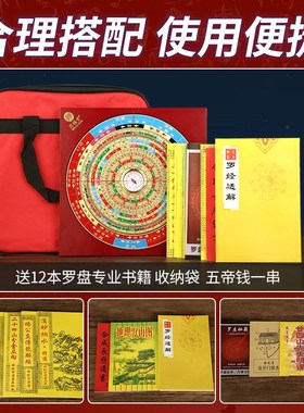好货纯铜三合水法罗盘高精度专业三合十二长生水口四大局盘