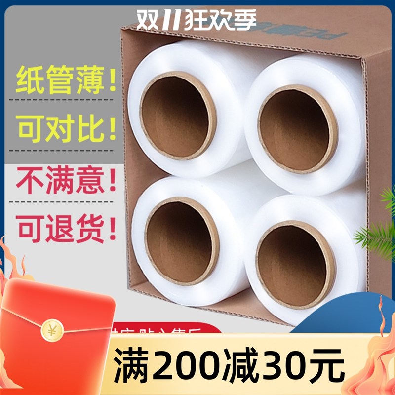50CM宽大卷PE工业缠绕膜打包膜包装膜保鲜膜塑料保护薄膜拉伸膜