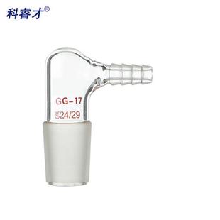 玻璃抽气接头直角弯形抽气接塞标口接管塞弯头加压头实验室 新品