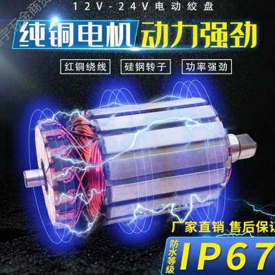 电动绞盘12v车载小型吊机24卷扬机自救起重1吨汽车用电葫芦升 金