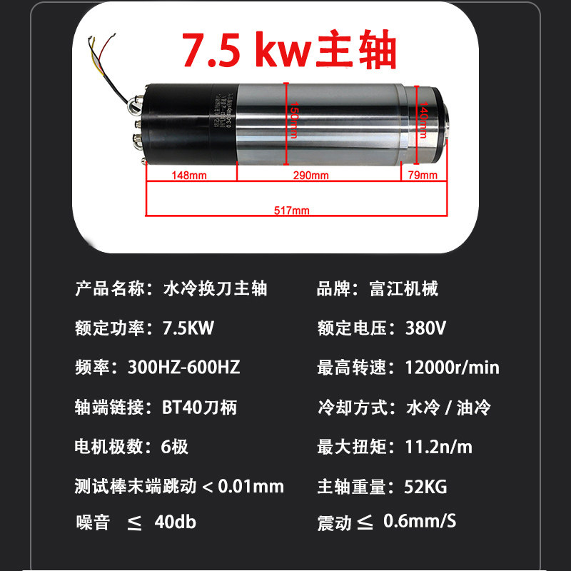 BT40电主轴气动换刀数控雕刻机自动磨削主轴7.5/11kw精密加工金属