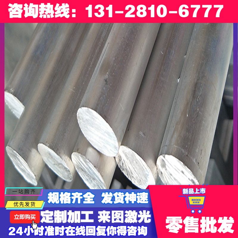 新品供应2A1h1铝板2A11铝棒2A12铝管铝排可定铝异型材可零割