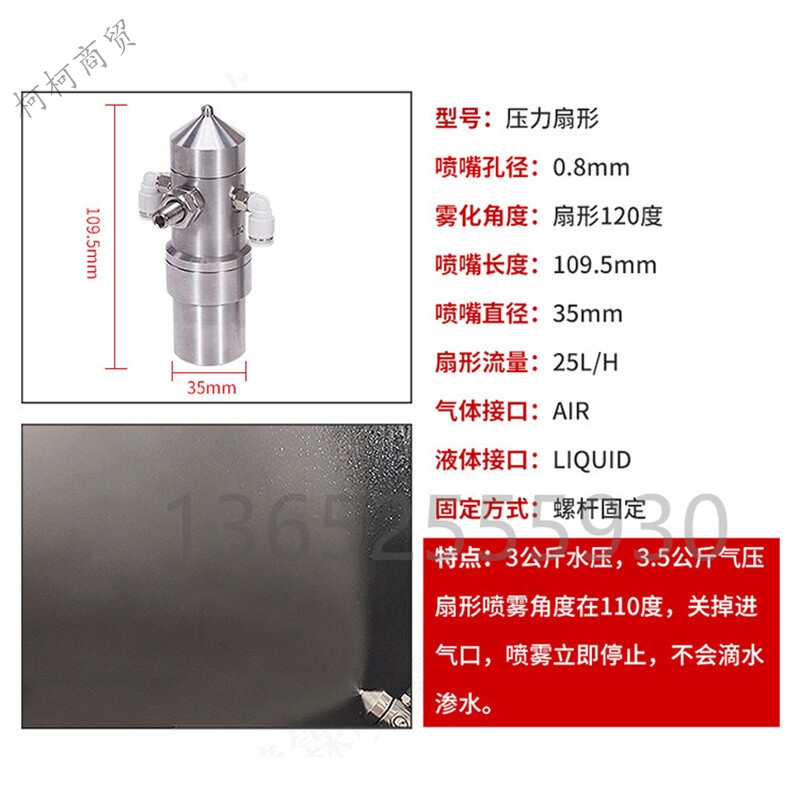定制不锈钢瓦楞纸板加湿喷嘴防滴漏空气雾L化扇形锥形二流体气水
