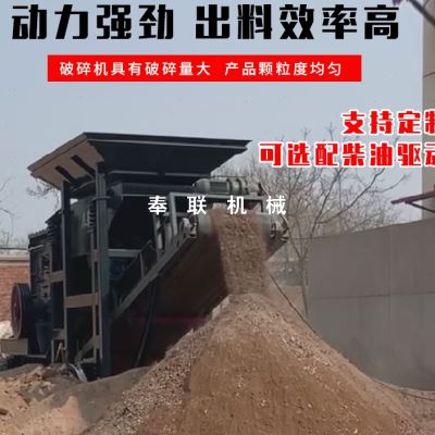 新品新鹅卵石破碎机制砂机大型可移动建筑垃圾粉碎机Y打沙机器箱