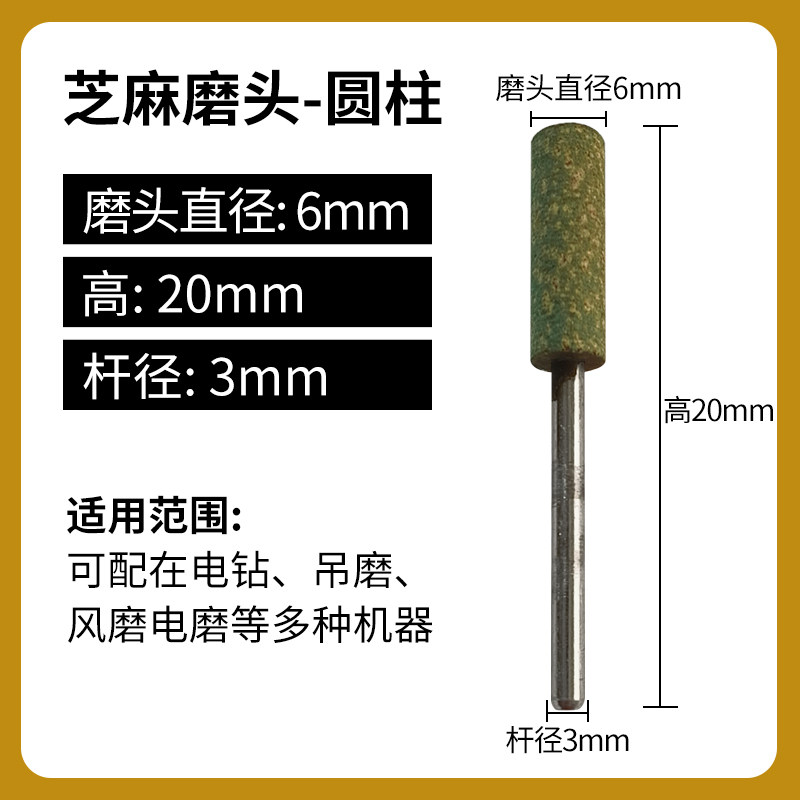 好货芝麻磨头橡e胶磨头金属打磨抛光除锈吊磨机手钻小电磨头圆柱