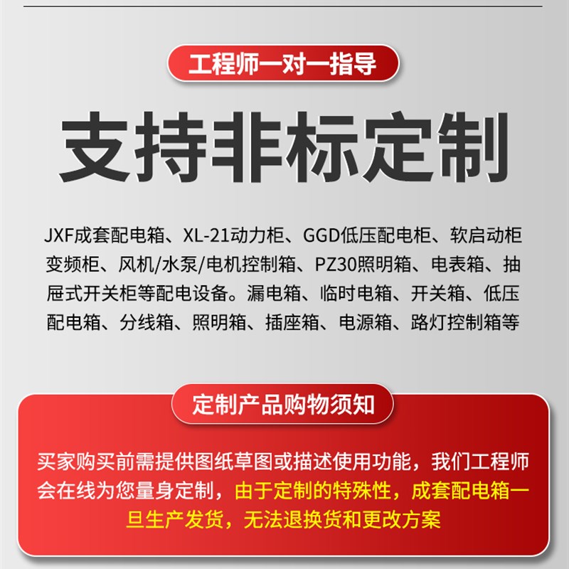 新品新品自动水泵排污控制箱0.7t5-18.5kw一用一备浮球 配电箱电