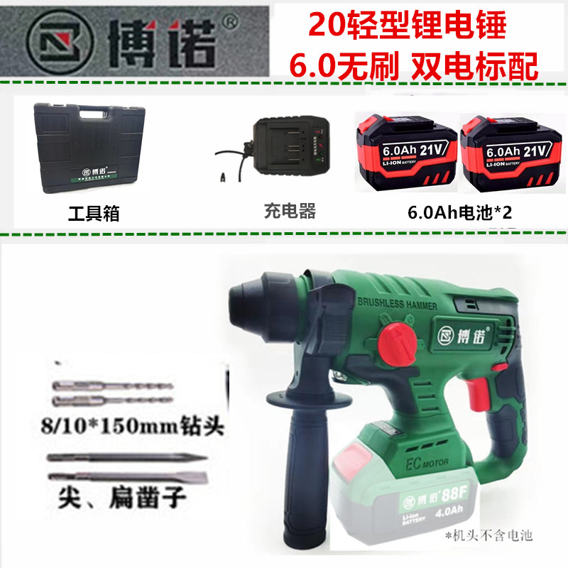 新品新品博诺20离合轻型直流充电电锤钻无刷O冲击钻电镐电钻三用