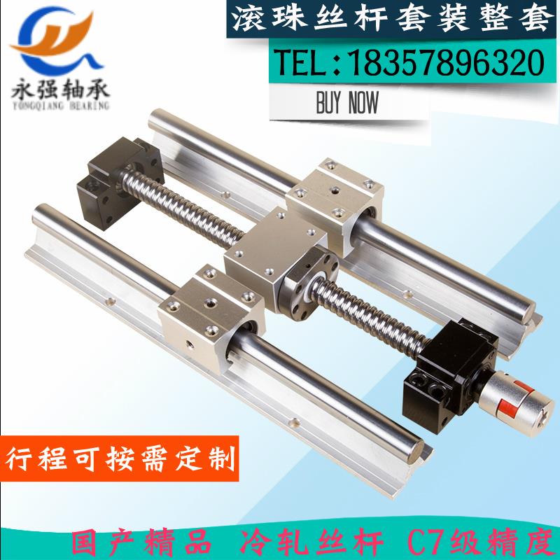 新品精密数控雕刻机直线导轨滑台 16F05滚珠丝杆整套 十字龙门电