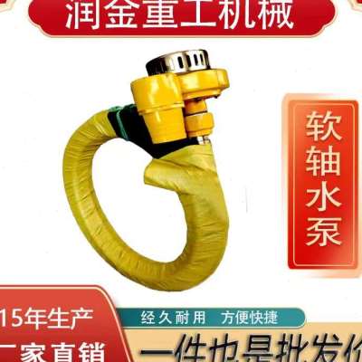 新品新品新品软轴水泵农田灌溉2寸排污泵3寸污水泵R拆Q入式电机抽