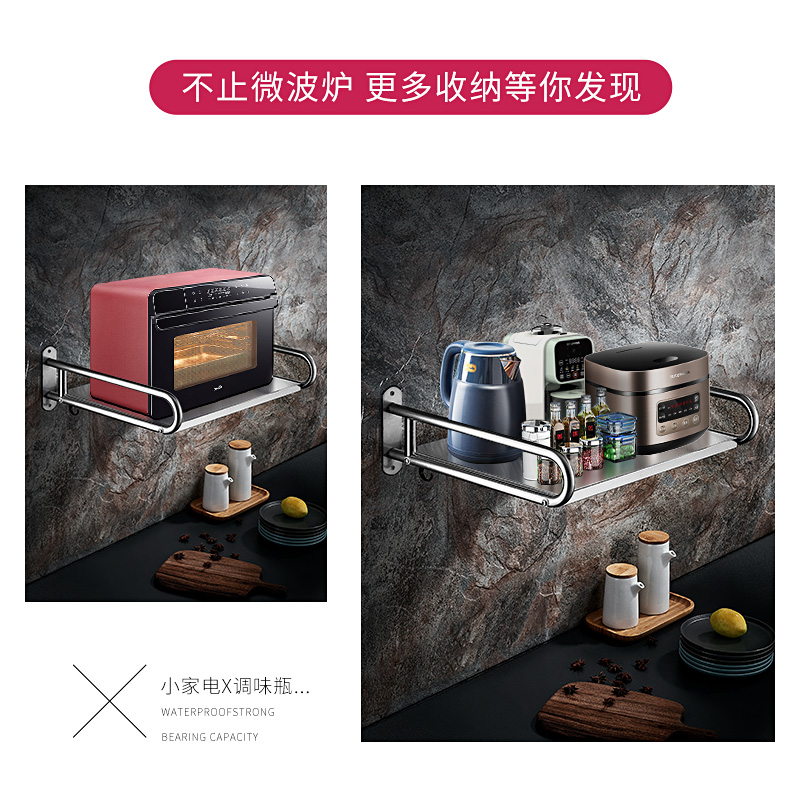 新品304不锈钢厨房微r波炉置物架家用壁挂电饭锅收纳层架子烤箱墙