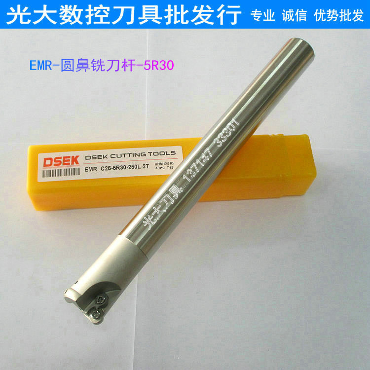 数控刀具圆鼻铣刀杆EMR-C25-5R30-250L-2T刀杆30R5铣刀片锣刀