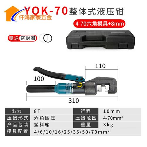 新品电缆剪 液压铜接线端子压线钳y冷压端子手动液压钳开口鼻管型