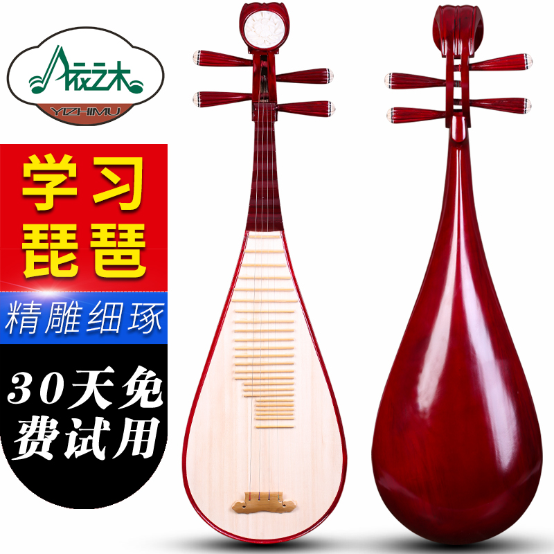 成人琵琶色木材质硬木学习琵琶苏州民族琵琶配件厂家直销初学琵琶