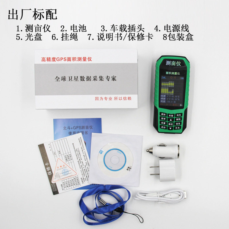 好货新高精度GSP手持测亩仪山测亩仪