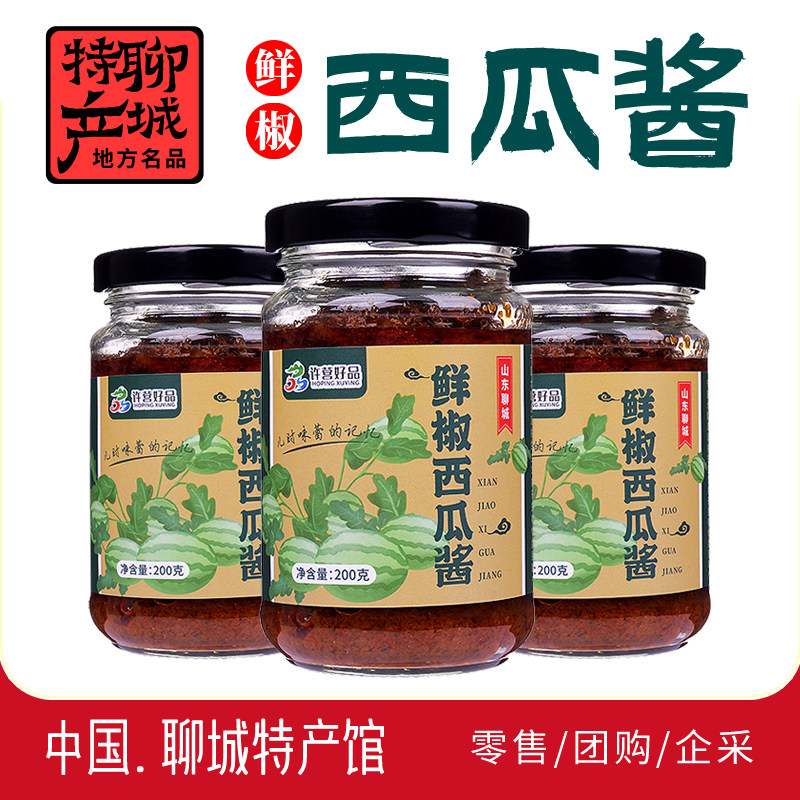 山东聊城特产许营西瓜酱地方名吃下饭酱拌饭酱拌面酱炒饭调味酱料