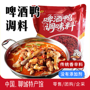 山东特产冠县啤酒鸭调料450g大包装麻辣火锅鸭肉火锅麻辣调料包