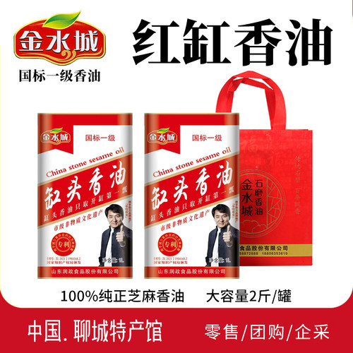 超值1L装100%纯芝麻小磨香油