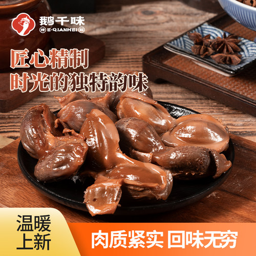 东北散养鹅鹅胗先卤后熏