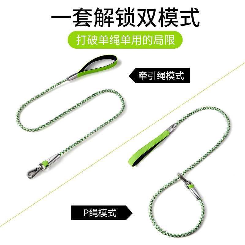 CHASUP尼龙双层拼色狗牵引绳