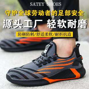 防砸防刺穿防滑防臭轻便耐磨透气工作工地防护鞋 劳保鞋 跨境
