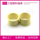 简灵耐磨轴套PA6改性尼龙轴套直线运动单边法兰衬套102FM 5055