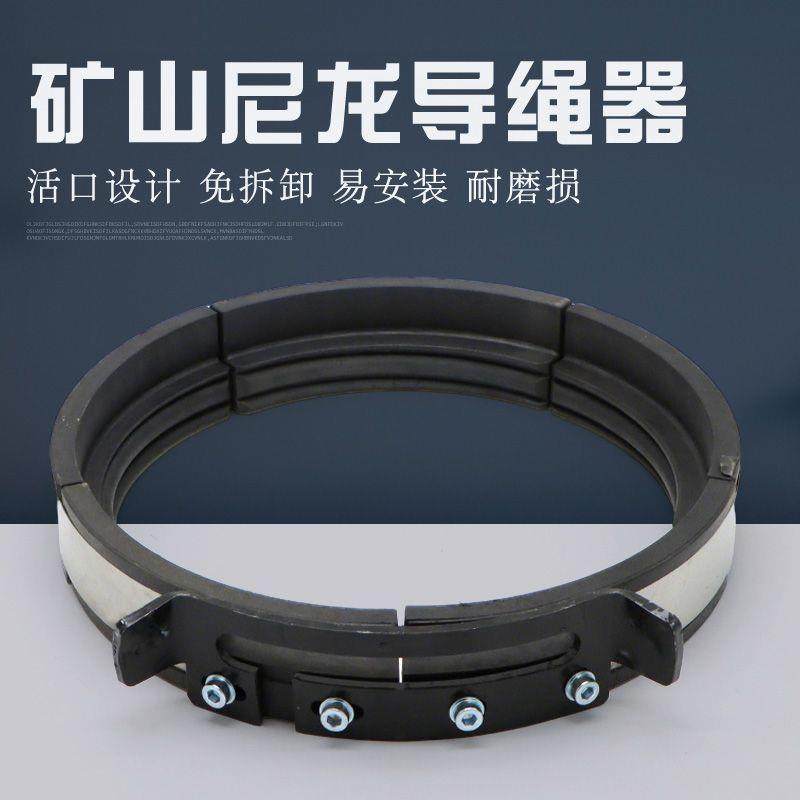 河南矿山葫芦专用钢丝绳电动葫芦尼龙导绳器 2/3/5/10/16吨排绳器