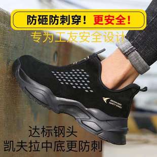 劳保鞋 男防砸防穿刺轻便透气舒适工作鞋 耐磨防滑防护鞋